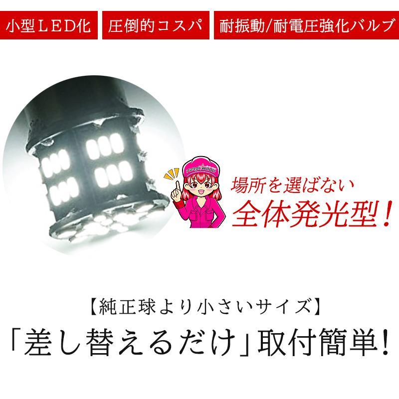 PERSI WOOD（パーシーウッド） S25 LED シングル 24V マーカーランプ