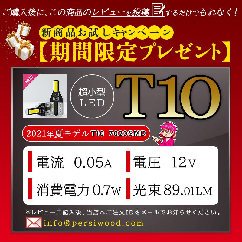 t10 バルブ led ポジション 爆光 24V 12V ナンバー灯 ホワイト 10個セット トラック用品 車検対応 ft-008｜persiwood2｜13