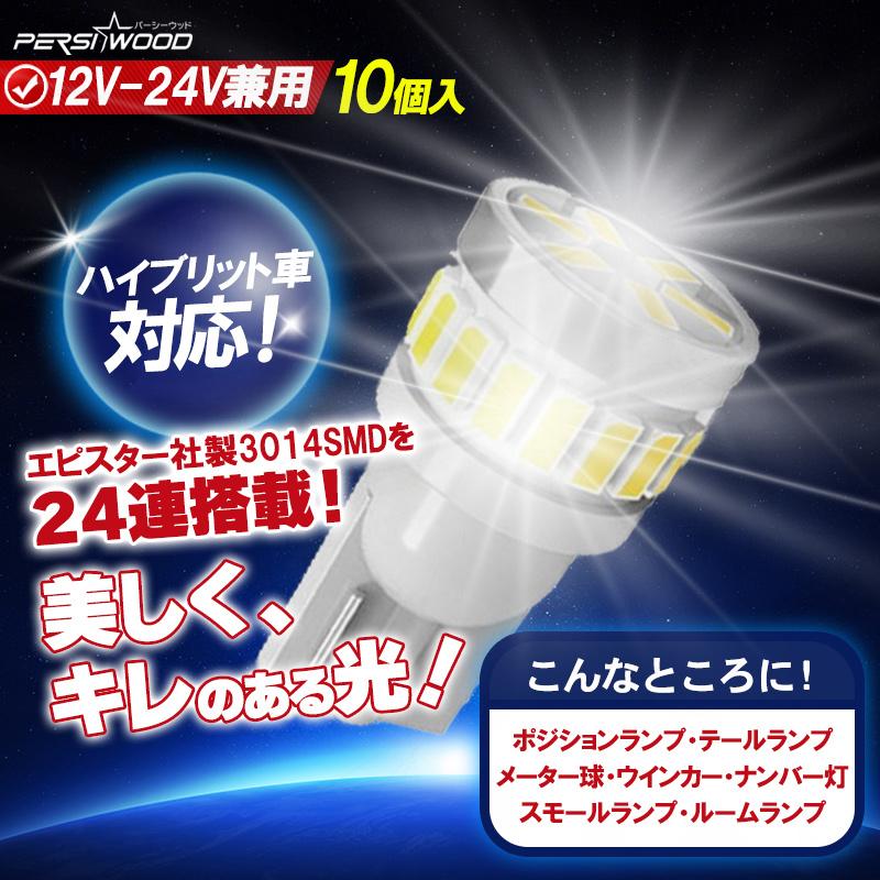 爆光 T10 LED 2連SMD ルームランプ ナンバー灯 ポジション球 4個s 通販