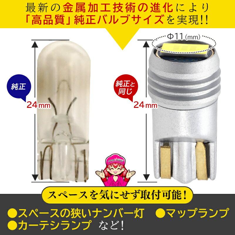 T10 LED 純正サイズ ポジション ホワイト 10個 ポジションランプ ルームランプ ナンバー灯 ウエッジ球 24V 12V トラック用品 g-23 | PERSI WOOD | 07