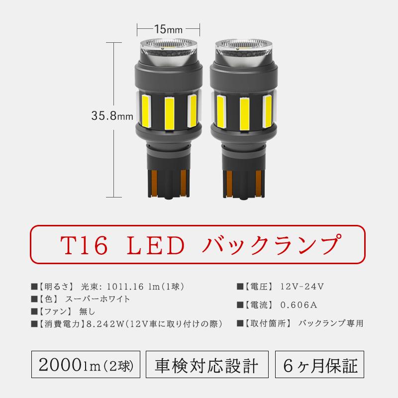 T16 LED バックランプ 爆光 24V 12V 2個 ホワイト バルブ ライト 拡散 キャンセラー内蔵 無極性 ウエッジ球 パーシーウッド ft-058 | PERSI WOOD | 08