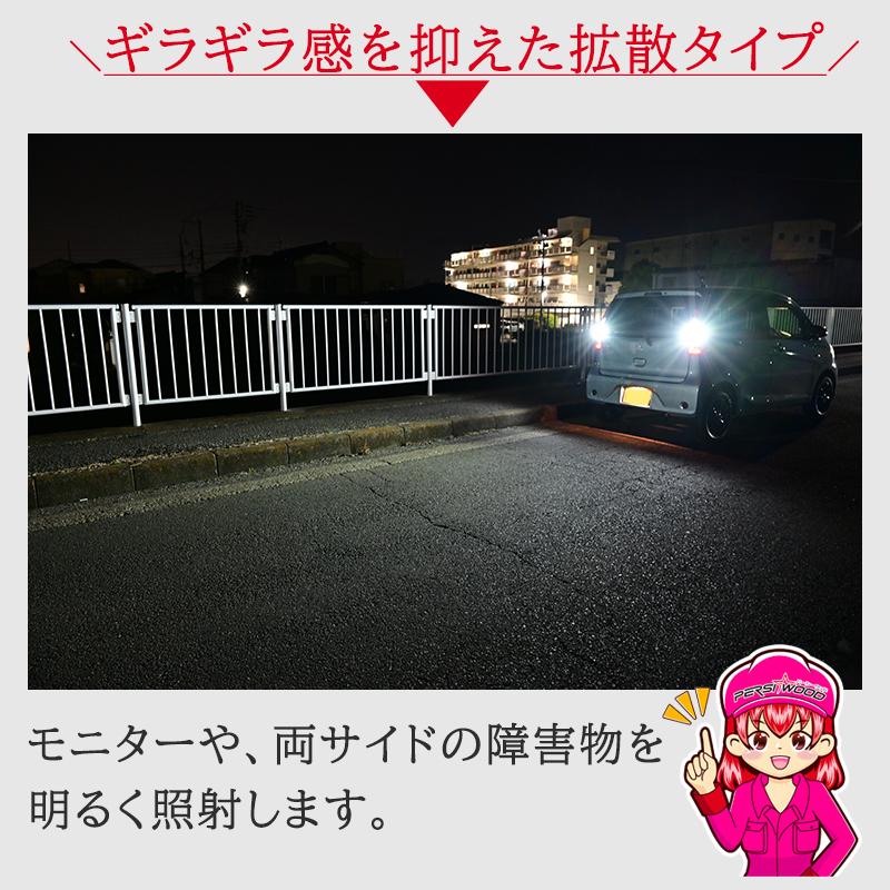 T16 LED バックランプ 爆光 24V 12V 2個 ホワイト バルブ ライト 拡散 キャンセラー内蔵 無極性 ウエッジ球 パーシーウッド ft-058 | PERSI WOOD | 02