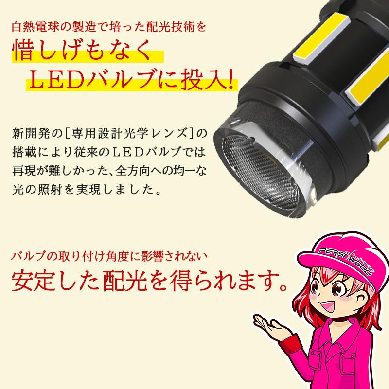 T16 LED バックランプ 爆光 24V 12V 2個 ホワイト バルブ ライト 拡散 キャンセラー内蔵 無極性 ウエッジ球 パーシーウッド ft-058 | PERSI WOOD | 06
