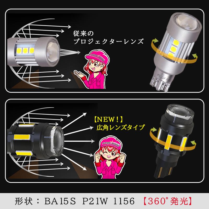 T16 LED バックランプ 爆光 24V 12V 2個 ホワイト バルブ ライト 拡散 キャンセラー内蔵 無極性 ウエッジ球 パーシーウッド ft-058 | PERSI WOOD | 07