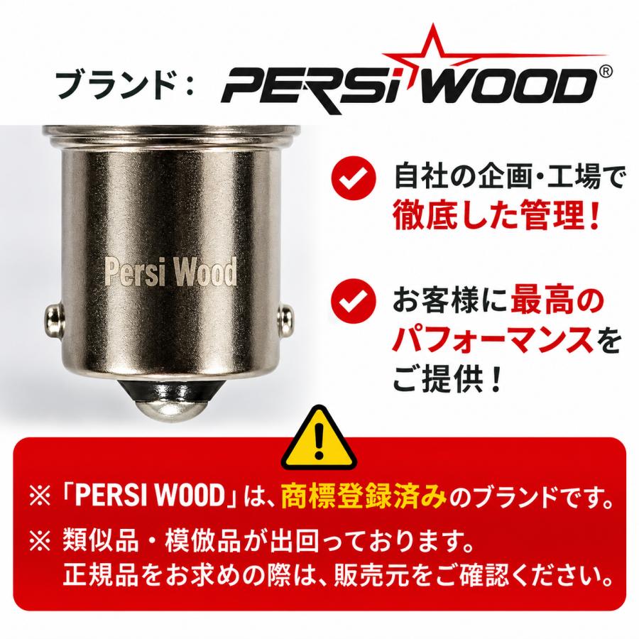 PERSI WOOD（パーシーウッド） S25 LED シングル 爆光 10個 24V led