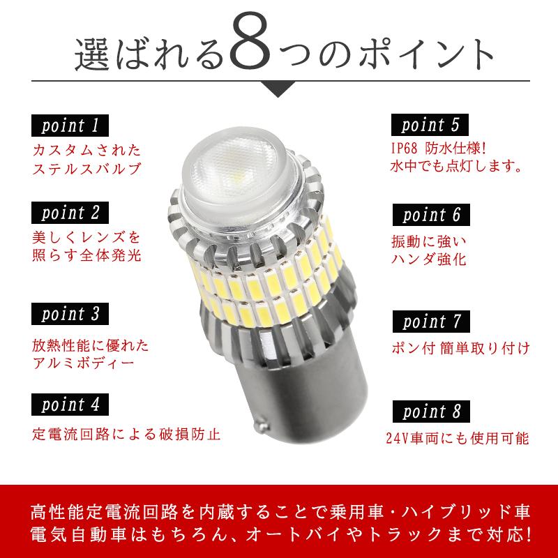 S25 LED ダブル レッド ホワイト 24V 12V LED ブレーキランプ 電球 トラック bay15d 1157 トラック用品 2個セット ft-b｜persiwood2｜04