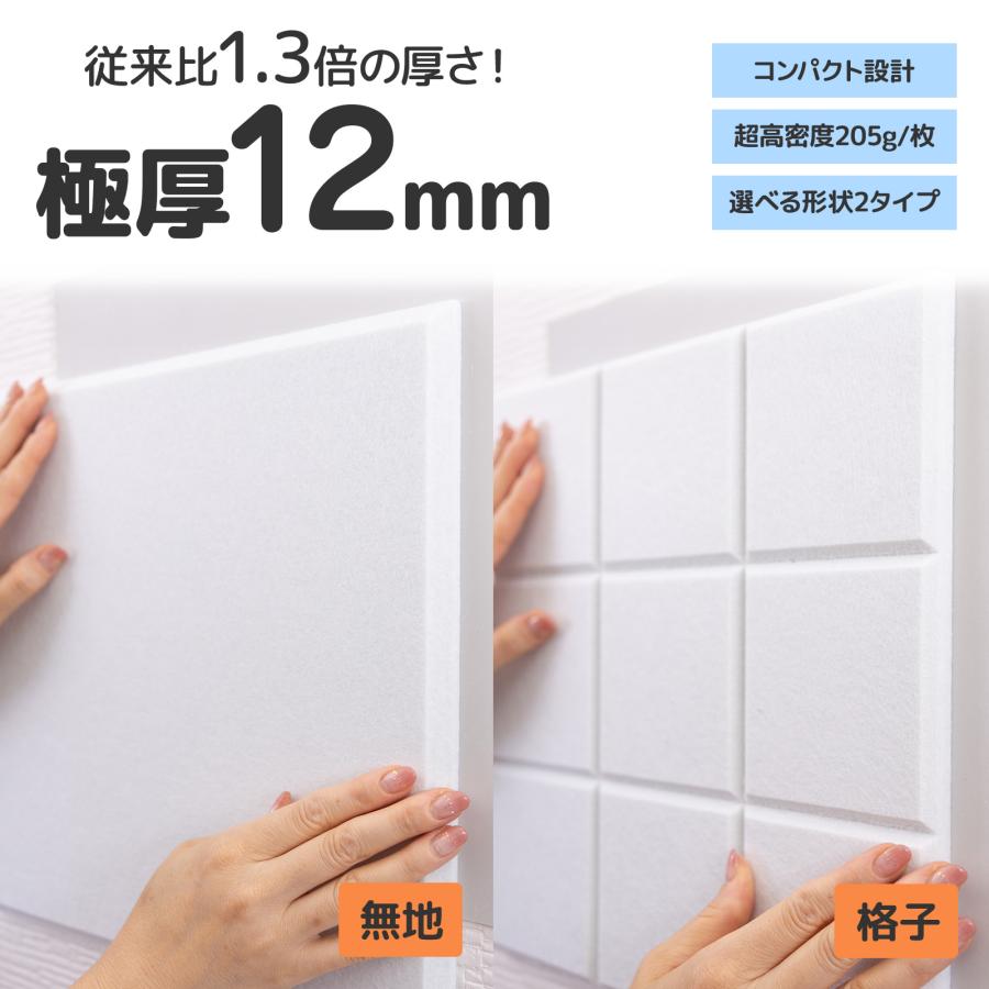 吸音パネル 防音パネル 壁 防音 吸音材 賃貸 30cm 厚さ 12mm 48