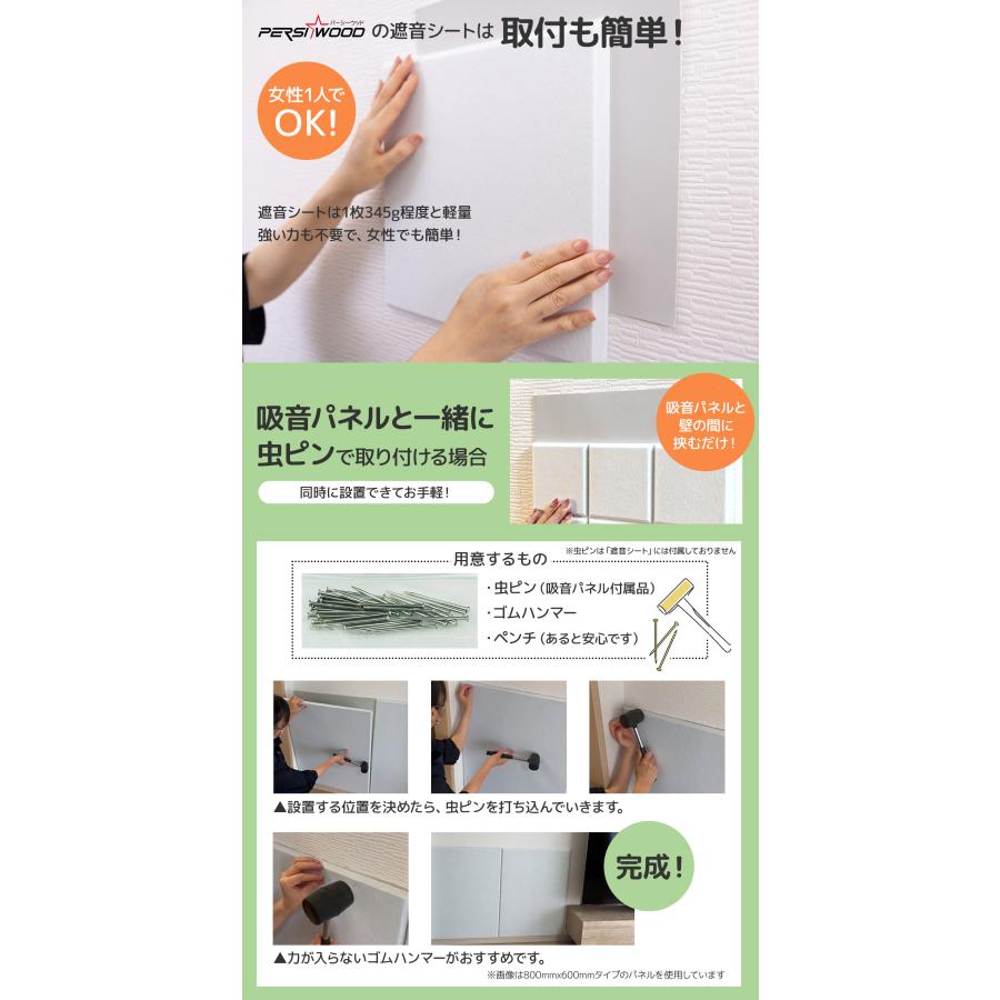 遮音シート 防音シート 壁 賃貸 防音対策 30cm 厚さ 2mm 48枚