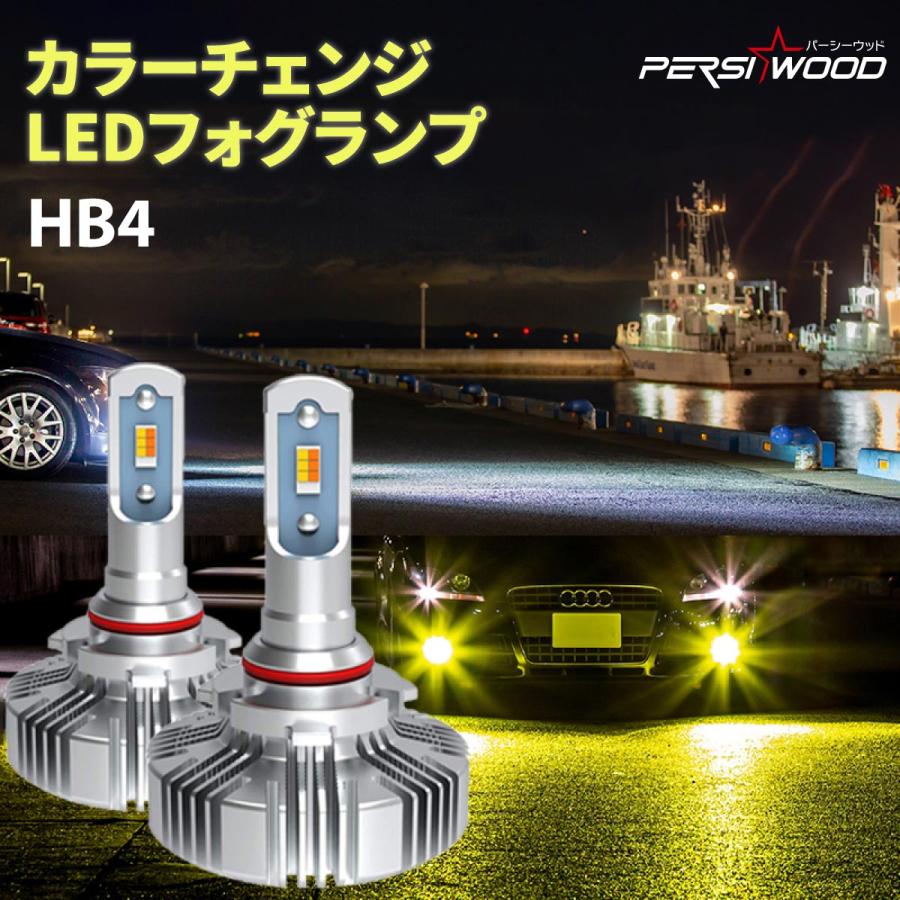 LED フォグランプ H8 H11 HB3 HB4 イエロー ホワイト 2色切替 LED バルブ 爆光 ファンレス 新車検対応 50W 12V n-1 :n1:明るい車用LED パーシーウッド - 通販 - Yahoo!ショッピング LED フォグランプ H8 H11 HB3 HB4 イエロー ホワイト 2色切替 LED バルブ 爆光 ファンレス 新車検対応 50W 12V n-1 :n1:明るい車用LED パーシーウッド - 通販 - Yahoo!ショッピング