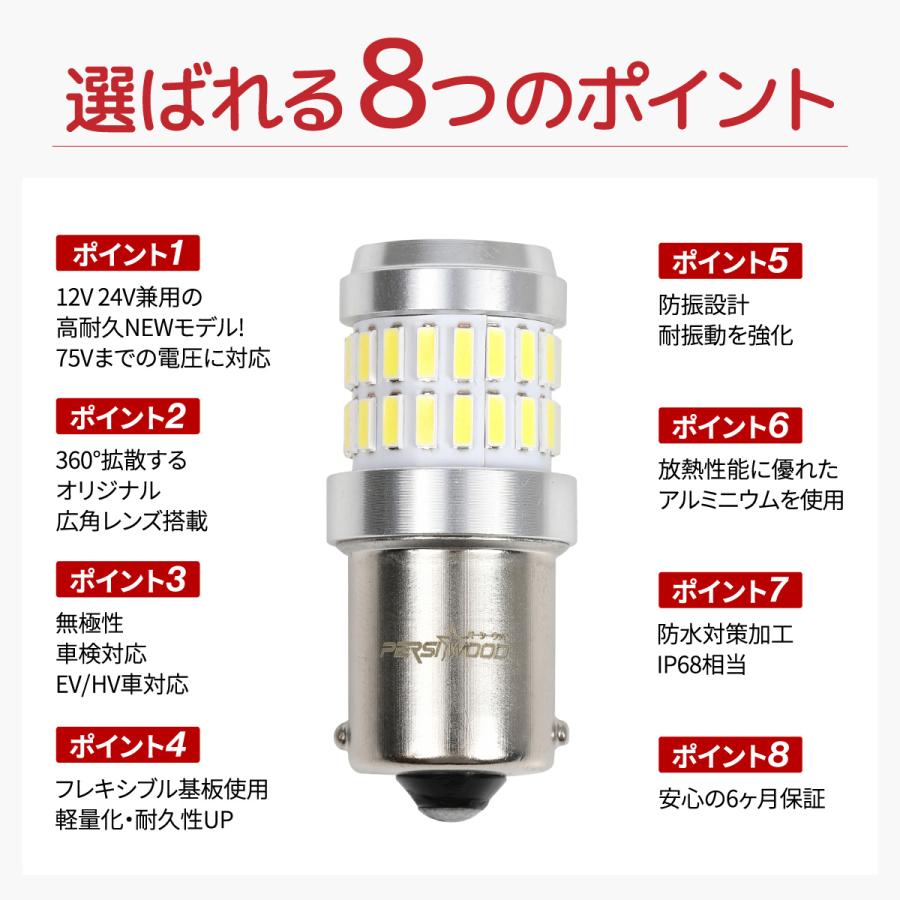 最高クラス LED S25 マーカー シングル 12v 25v ホワイト 10個 PERSI WOOD S25 LED シングル 24V 12V 爆光 バルブ ホワイト