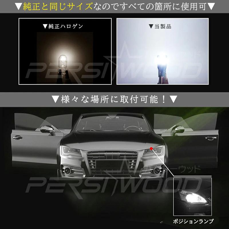 PERSI WOOD T10 バルブ LED ポジションランプ ナンバー灯 ルーム PERSI WOOD T10 バルブ LED ポジションランプ ナンバー灯 ルーム