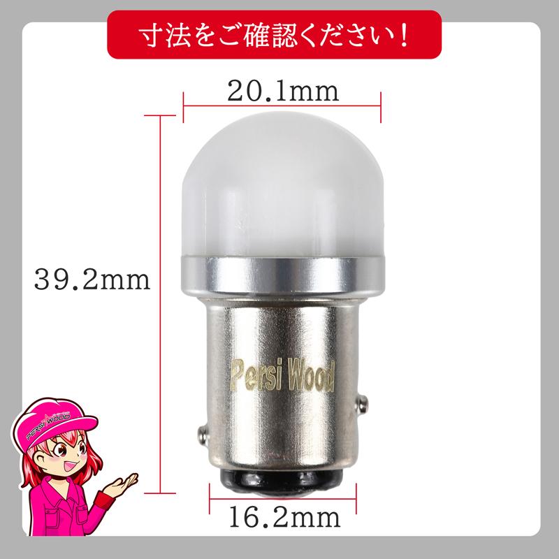 S25 LED ダブル ホワイト レッド 12V 24V トラック用品 防水 P21/5W 1157 BAY15D G18 ピン角180度 段違い 平行 テールライト ブレーキライト 2個 r-23｜persiwood2｜07