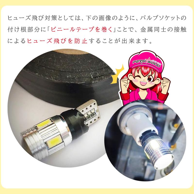 PERSI WOOD（パーシーウッド） t16 led バックランプ T20 爆光 バルブ