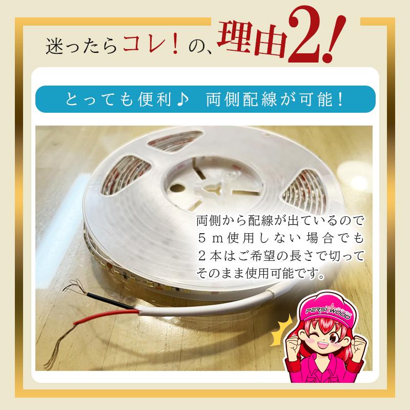 PERSI WOOD LED テープライト 24V 12V 車 防水 5m 600 SMD 間接