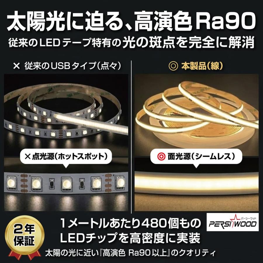 PERSI WOOD（パーシーウッド） LEDテープライト 日野プロフィア 