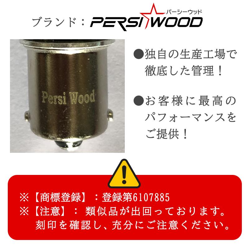 PERSI WOOD（パーシーウッド） BA9s G14 LED バルブ ホワイト ブルー