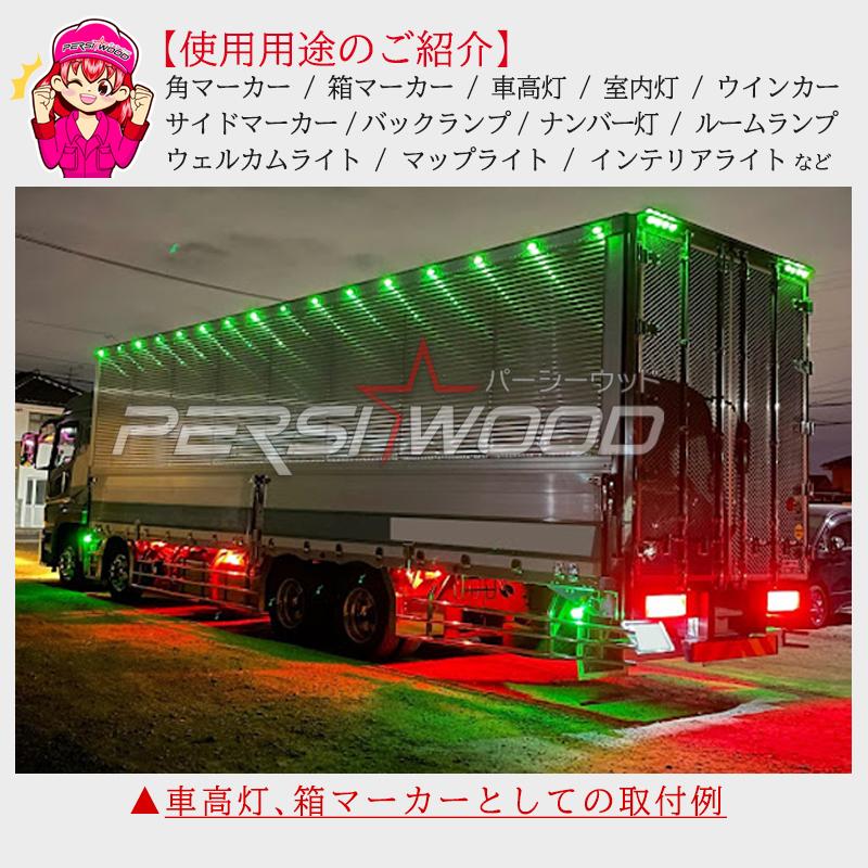 PERSI WOOD（パーシーウッド） BA9s G14 LED バルブ ホワイト ブルー