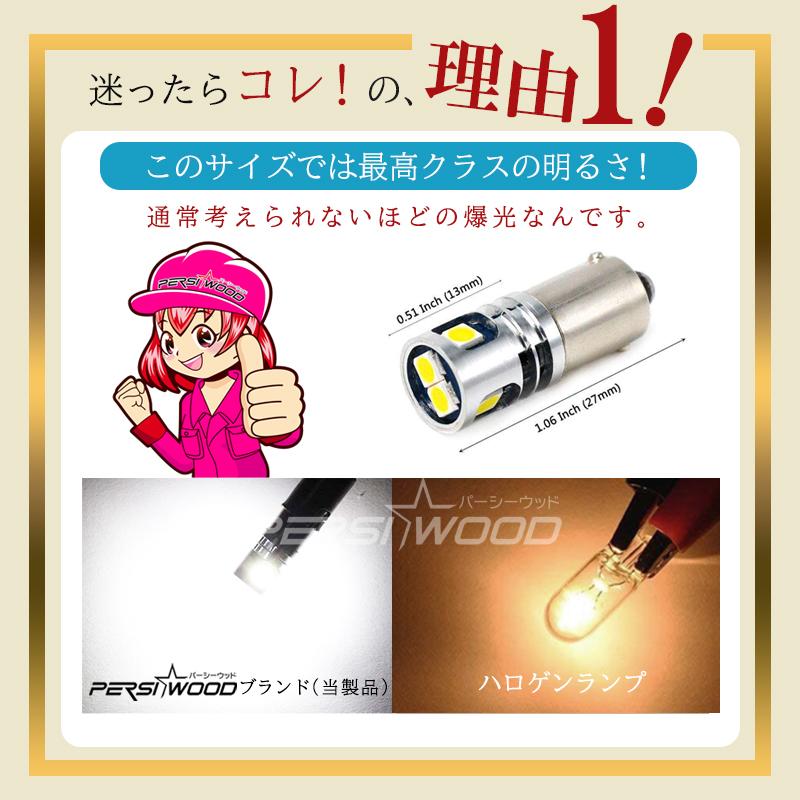 PERSI WOOD（パーシーウッド） BA9s G14 LED バルブ ホワイト ブルー