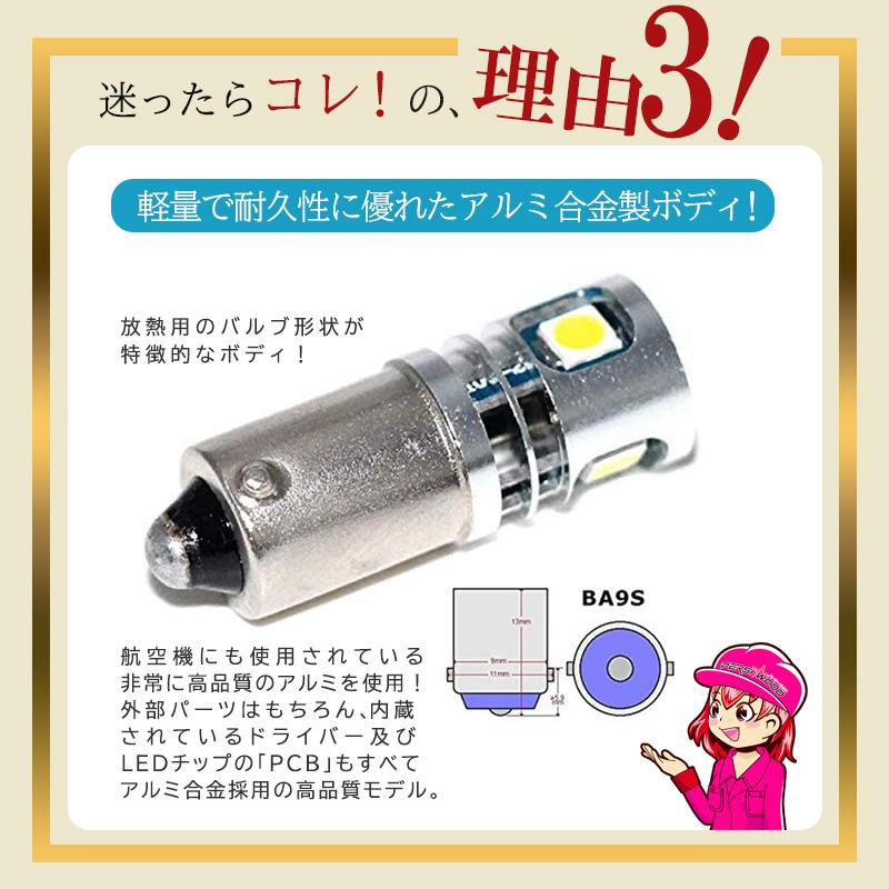 PERSI WOOD（パーシーウッド） BA9s LEDバルブ 10個入 12V 24V