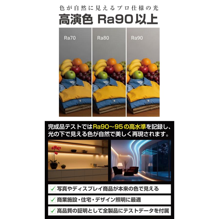 LEDテープライト AC100V 3m Ra90以上 高演色 コンセント付 防水 IP65 電球色 昼白色 昼光色 クールホワイト 間接照明 カーポート 3年保証 |  | 07