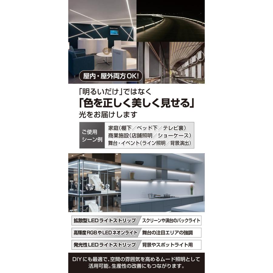 LEDテープライト AC100V 3m Ra90以上 高演色 コンセント付 防水 IP65 電球色 昼白色 昼光色 クールホワイト 間接照明 カーポート 3年保証 |  | 08
