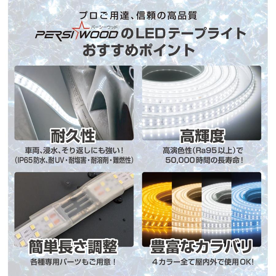 LEDテープライト AC100V 3m Ra90以上 高演色 コンセント付 防水 IP65 電球色 昼白色 昼光色 クールホワイト 間接照明 カーポート 3年保証 |  | 10