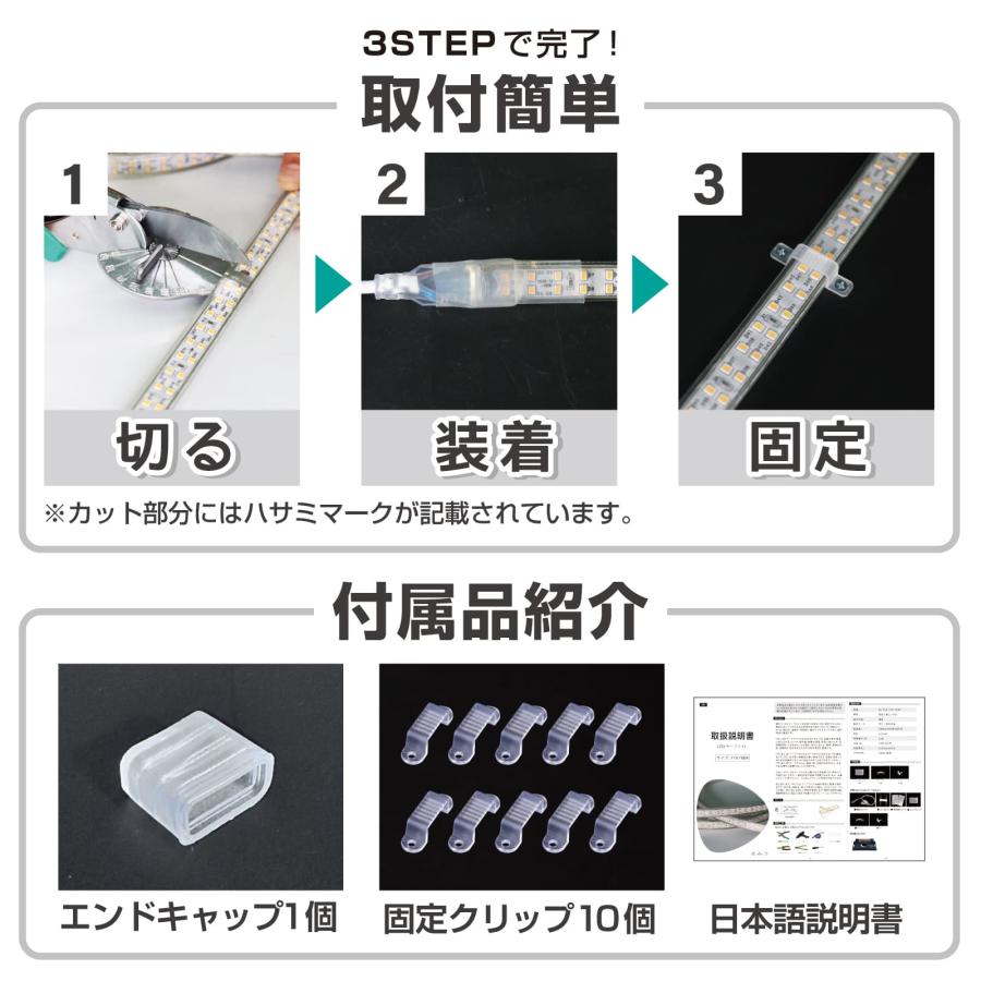 LEDテープライト AC100V 3m Ra90以上 高演色 コンセント付 防水 IP65 電球色 昼白色 昼光色 クールホワイト 間接照明 カーポート 3年保証 |  | 14