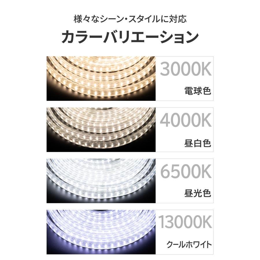 LEDテープライト 4m AC100V 明るい コンセント付 ストリップライト リボンライト ホワイト 電球色 昼白色 昼光色 屋内 屋外 |  | 15