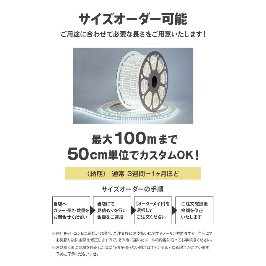 LEDテープライト 4m AC100V 明るい コンセント付 ストリップライト リボンライト ホワイト 電球色 昼白色 昼光色 屋内 屋外 |  | 17