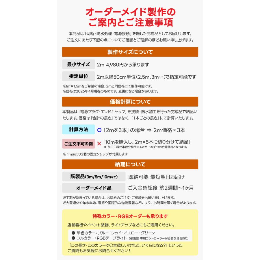 LEDテープライト 4m AC100V 明るい コンセント付 ストリップライト リボンライト ホワイト 電球色 昼白色 昼光色 屋内 屋外 |  | 18