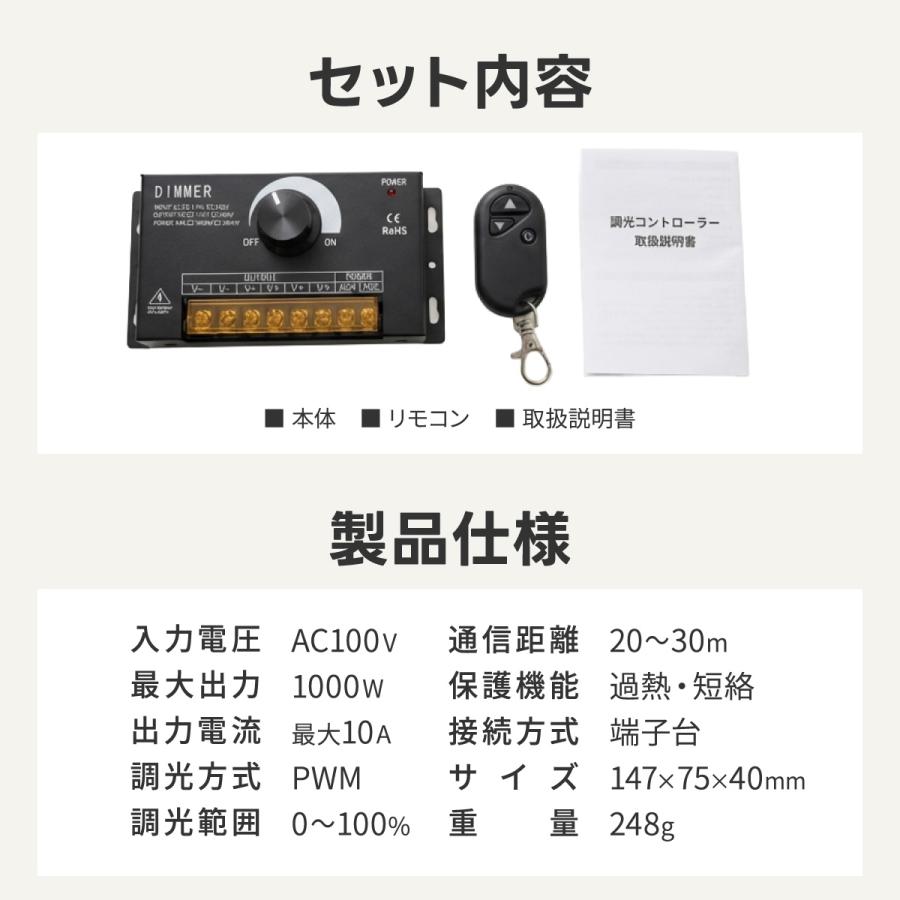 LEDテープライト 調光器 調光コントローラー AC100V 無段階調光 ダイヤル つまみ ノブ リモコン付 ダイヤル調光 PWM調光方式 t-do-7 |  | 08