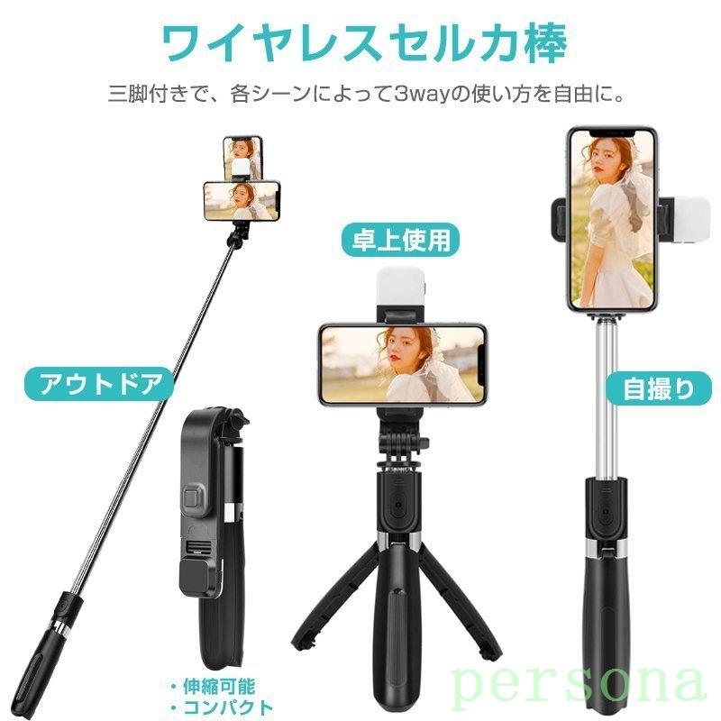 1000㎜ 自撮り棒 三脚付　セルカ スマホ 白