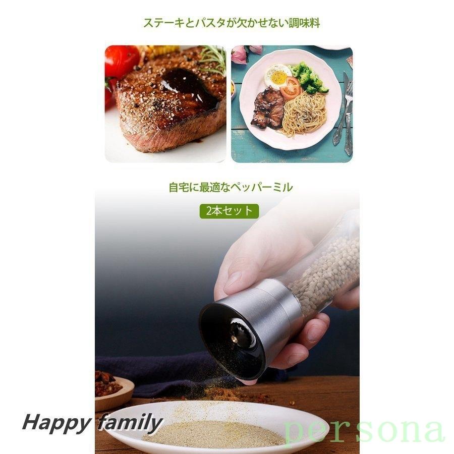 ペッパーミル手動2本セットソルトミルスパイスミルスパイス調味料調味料挽きミル香辛料粗さ調節塩黒胡椒胡椒山椒花椒キッチンローズマリー :per163392354:Persona style - 通販 - Yahoo!ショッピング ペッパーミル手動2本セットソルトミルスパイスミルスパイス調味料調味料挽きミル香辛料粗さ調節塩黒胡椒胡椒山椒花椒キッチンローズマリー :per163392354:Persona style - 通販 - Yahoo!ショッピング