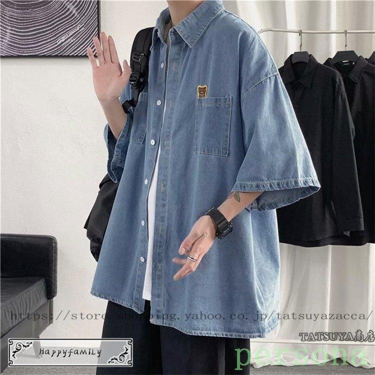 メンズファッション 国産原料100 デニムシャツトップス半袖メンズ開襟シャツ原宿系bf風お兄系カーディガンゆったり紳士服カジュアル体型カバーおしゃれ春 夏代30代 Hoxyf7gzjz Archisayurved Com