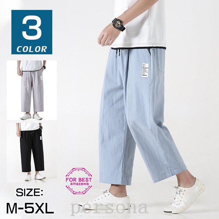 返品交換不可 ボトムス パンツ ワイドパンツメンズテーパードパンツアンクル丈パンツ ワイドパンツメンズテーパードパンツアンクル丈パンツゆったり綿麻麻 ズボンイージーパンツリネン夏物 Www Threeriversofs Com