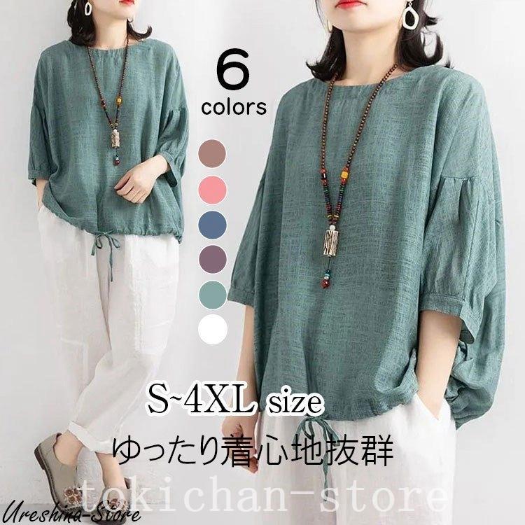 レディースブラウスシャツtシャツ半袖クルーネック韓国風レディースニット綿麻カジュアルuv対策大きいサイズ代30代40代 限定品