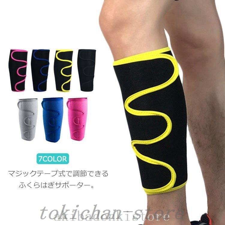 ふくらはぎサポーターふくらはぎサポーター2枚セットレッグウエア筋肉サポート肉離れ防止加圧吸汗速乾レッグスリーブ男性マジックテープ Tok Persona Style 通販 Yahoo ショッピング