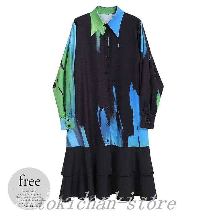 種類豊富な品揃え ワンピースレディース長袖シャツワンピースロング丈フリル個性的おしゃれかっこいいブラックブルーグリーンお洒落デート美人魅力的 ワンピース サイズ フリーサイズ Perfiminas Com Br