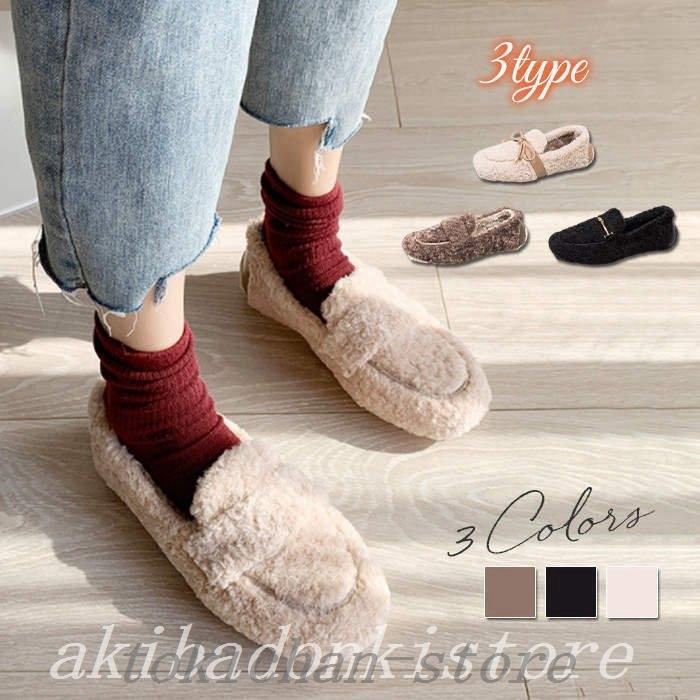 靴モカシンレディースムートンブーツパンプスフラットシューズぺたんこ靴フェイクムートンモカシン 高質で安価 靴モカシンレディースムートンブーツパンプスフラットシューズぺたんこ靴フェイクムートンモカシン 高質で安価