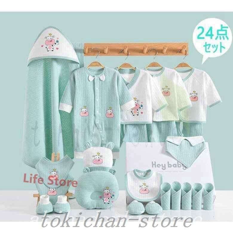 出産祝い男の子女の子おしゃれ二人目新生児保温赤ちゃん服２4点セットピンク出産祝い新生児ギフトセットプレゼントベビーギフト 大量入荷