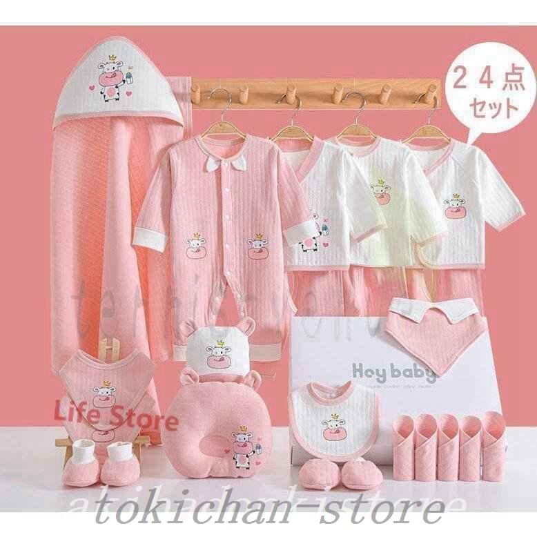 出産祝い男の子女の子おしゃれ二人目新生児保温赤ちゃん服２4点セットピンク出産祝い新生児ギフトセットプレゼントベビーギフト 大量入荷