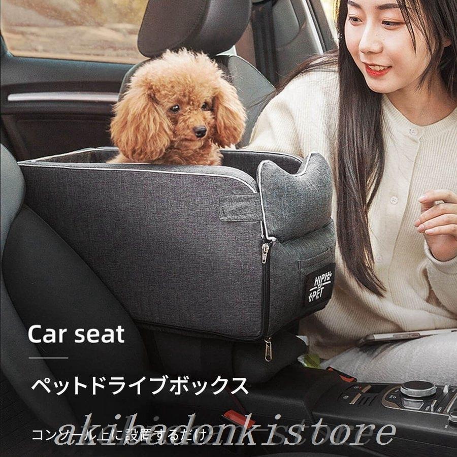 予約販売 本 お出かけ お散歩用品 ペット用品ペットドライブドライブボックス車 ペット用品ペットドライブドライブボックスドライブシートドライブベッドペットキャリーグッズ車車用犬用品犬猫乗せるペットグッズ Ism Com Ge