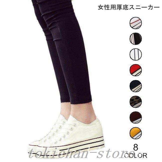 公式ショップ スニーカー底上げレディースフラットシューズ上げ底シークレットシューズ女性インヒールスニーカーシューズカジュアルシューズ靴 スニーカー サイズ 37 内寸23 5cm Leauduvalenciennois Fr