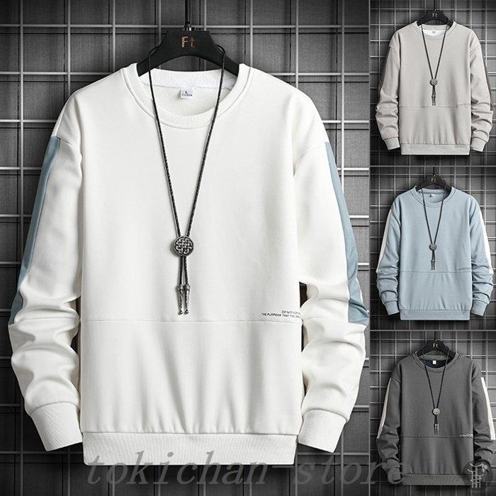 ファッション ブティック トレーナーメンズ無地長袖スウェットシャツ薄手クルーネックトップスロンt切り替えおしゃれ春秋冬無地スポーツカジュアル Xtuxv9mjev Www Ludlowbar Com Au