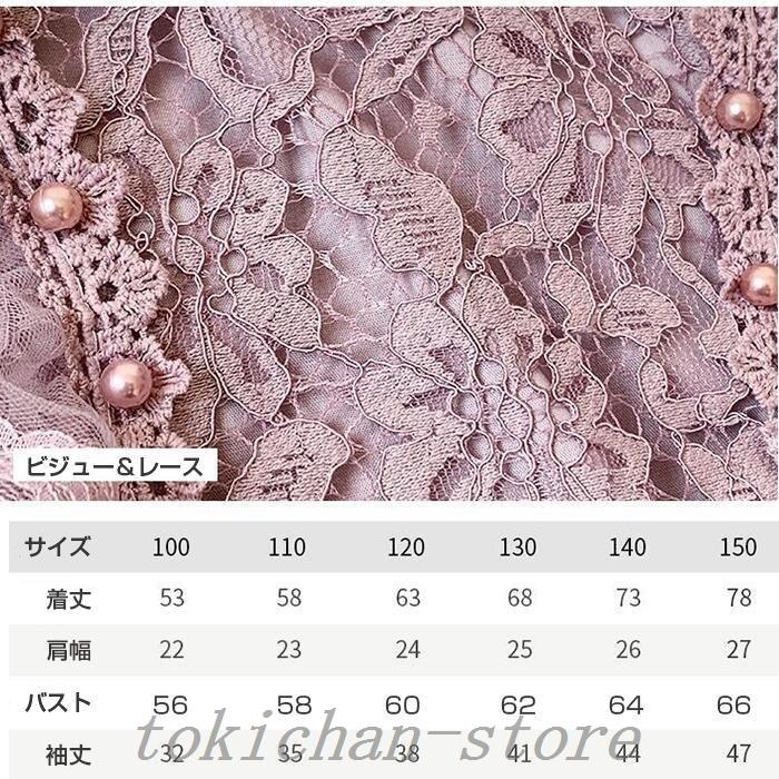 可愛いお花レースビジュー付き子供ドレスワンピース女の子長袖フォーマルワンピースニットキッズジュニア結婚式発表会入園卒業式パーティー 年間ランキング 6年連続受賞