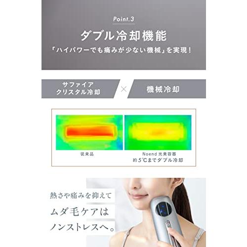 激安】【激安】Noend コードレス脱毛器 光美容器 ダブル冷却 サロン級