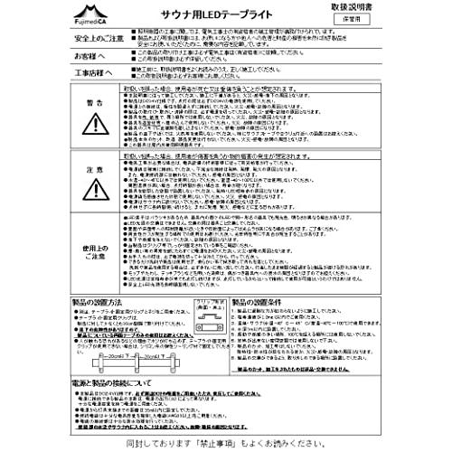 富士メディシィエ LEDテープライト 防水 水没可 耐高温 本体クリアタイプ ケーブル5m付 - 6