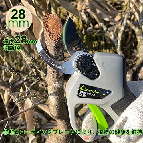 Laecabv 電動剪定バサミ コードレス 充電式剪定ばさみ 軽さ・スピード・切れ味の頂点機種 2000mAhのリチウム電池2 DIY
