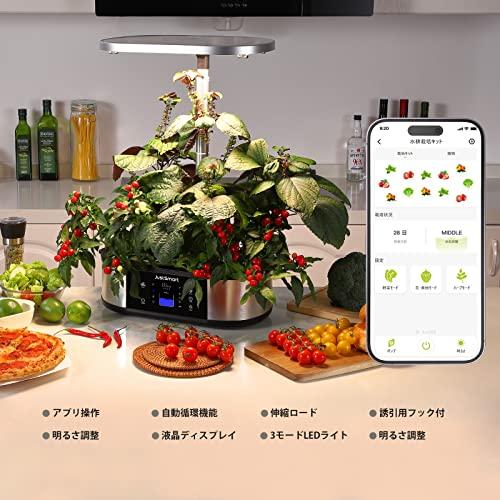 JustSmart　水耕栽培キット　室内　家庭菜園　GS1　水耕栽培　タイマー　循環式ポンプ　スマートフォン連携　Basic　ランプシェードの高さ調節可能　LEDライト付き　おしゃれ