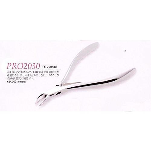 キューティクルニッパー PRO2030 刃先3ｍｍ 甘皮切り ヒカリ 光 